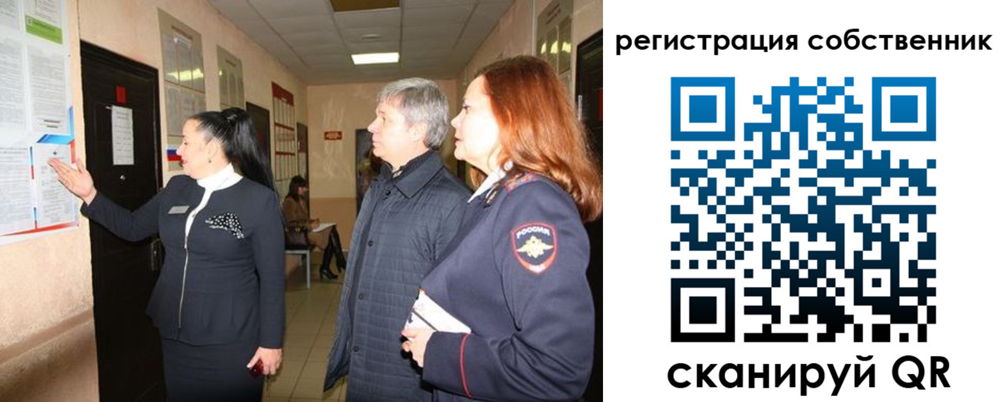 прописка ребенка в Лакинске