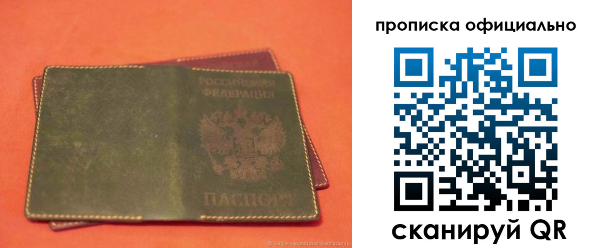 временная регистрация адрес в Лакинске