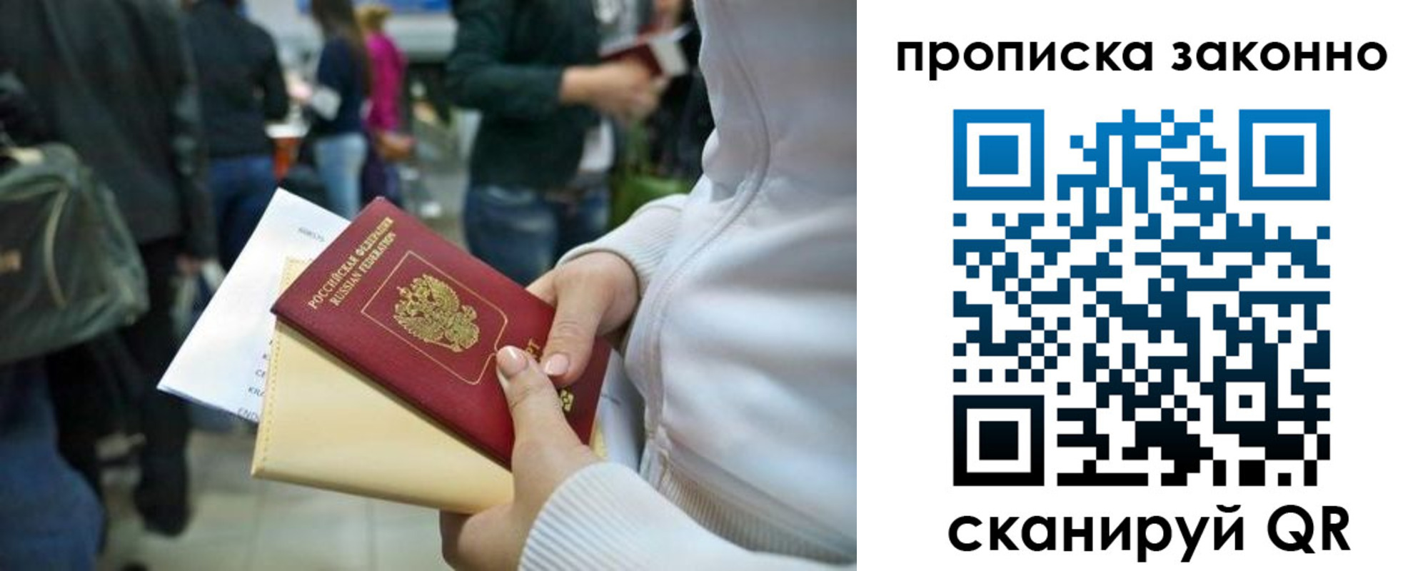 прописка гарантия в Лакинске