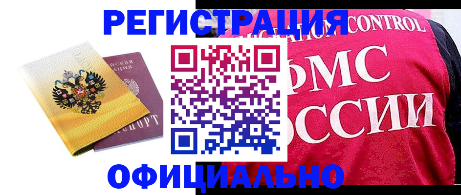 прописка для школы в Лакинске