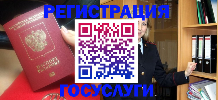 прописка поиск в Лакинске