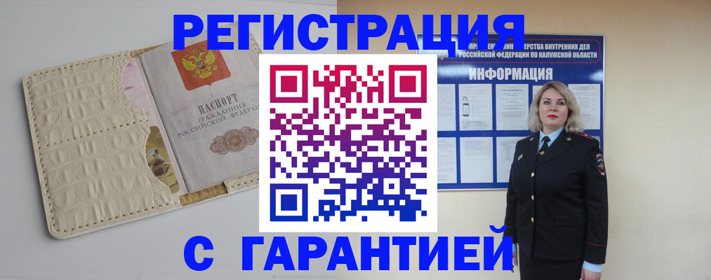 временная регистрация для школы в Лакинске