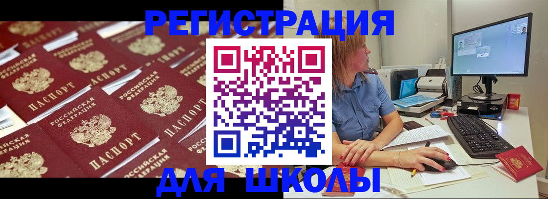 временная регистрация в квартире в Лакинске